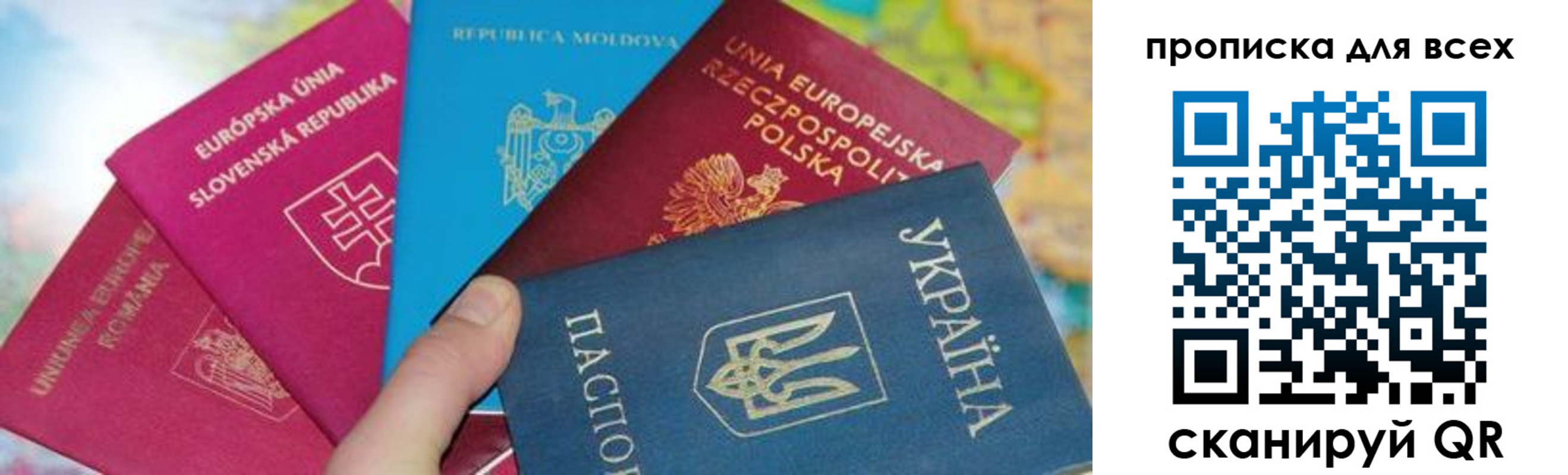 прописка для работы в Новопавловске