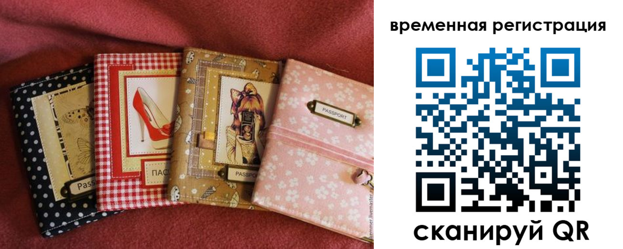 миграционный учет в Новопавловске