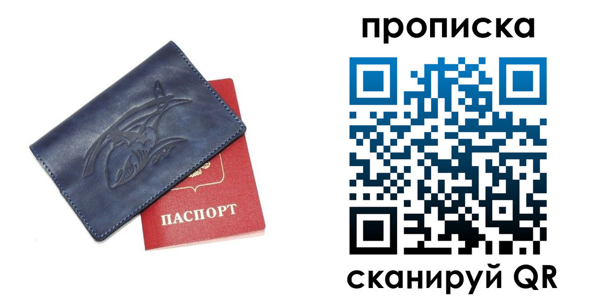 прописка 2025 в Новопавловске