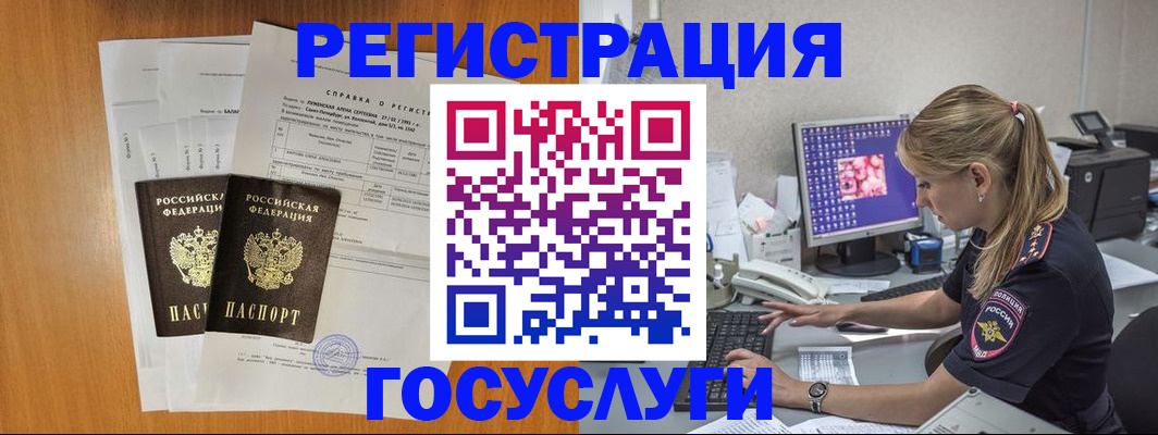 временная прописка в Новопавловске