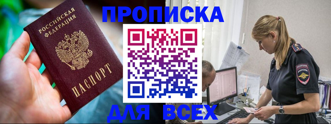 временная регистрация гарантия в Новопавловске
