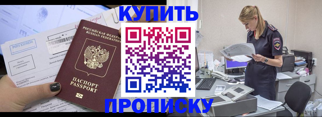 временная регистрация поиск в Новопавловске