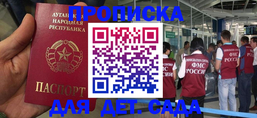 временная регистрация для всех в Новопавловске