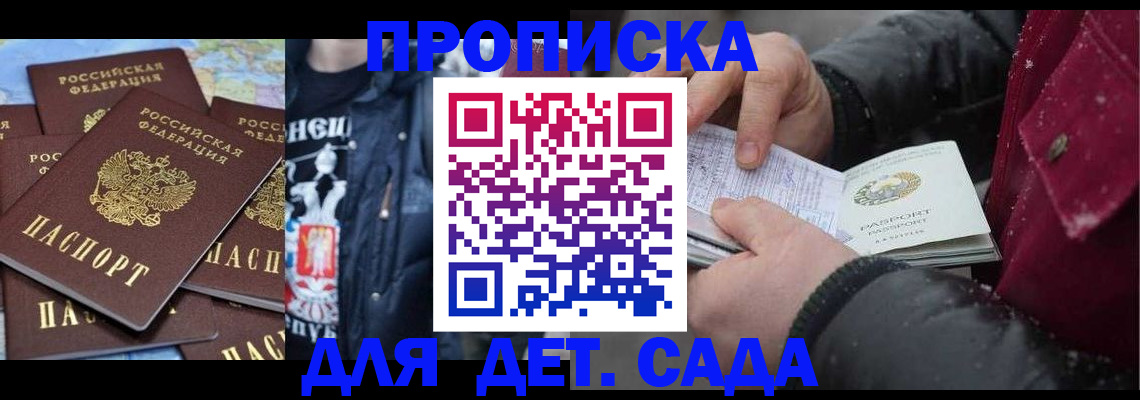 временная регистрация купить в Новопавловске