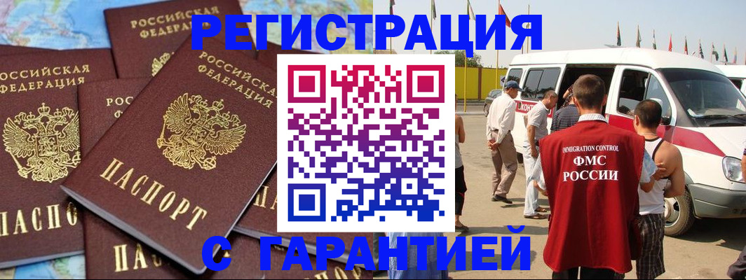 временная регистрация в квартире в Новопавловске