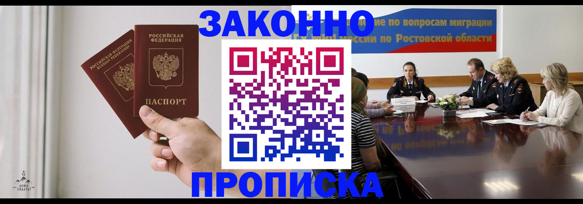 прописка в квартире в Новопавловске