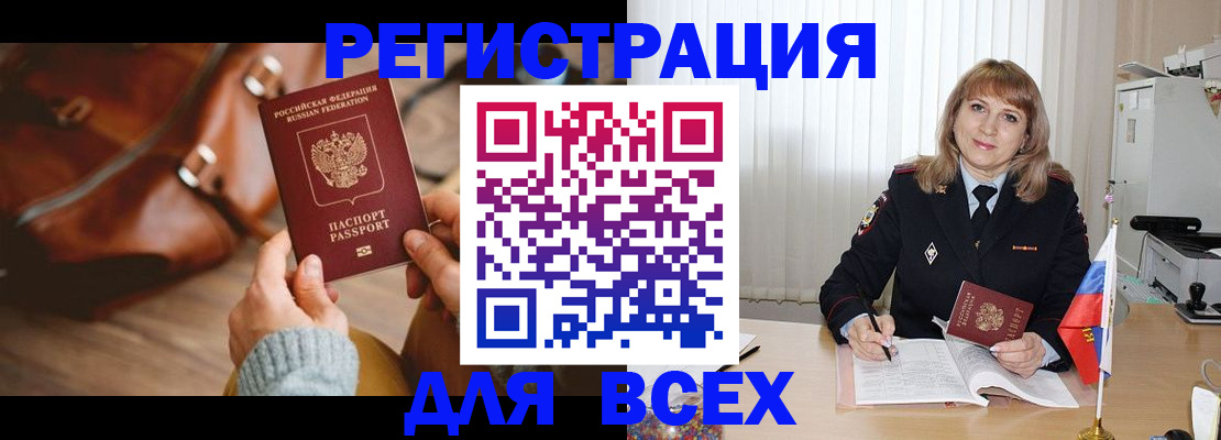 прописка в Новопавловске