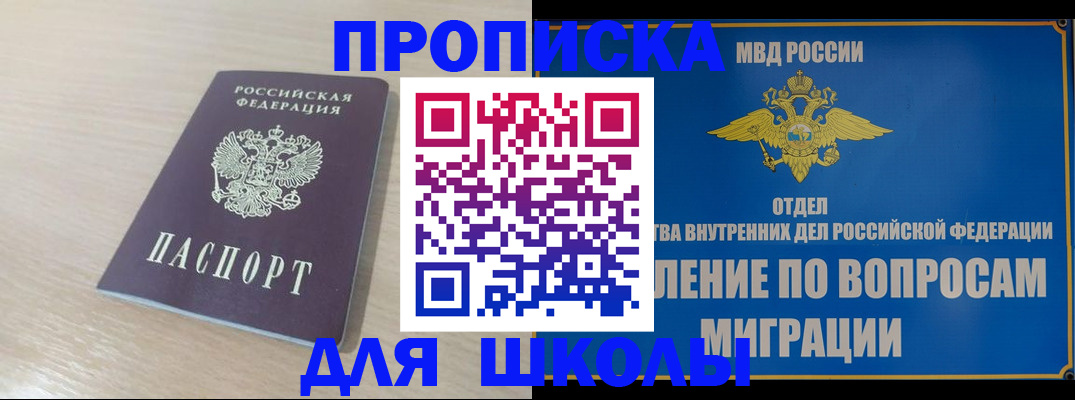 прописка для кредита в Новопавловске