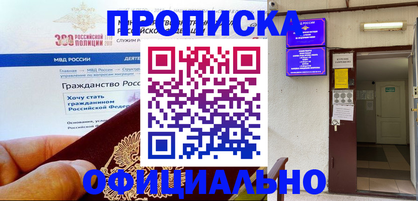 временная регистрация в квартире в Новопавловске