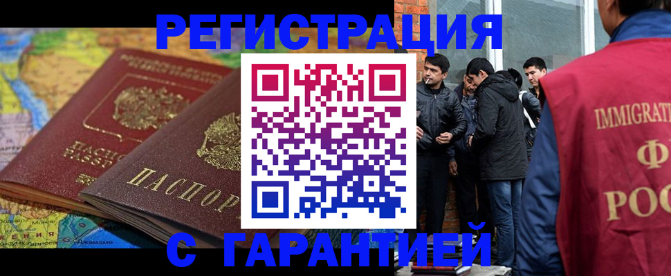 купить прописку в Новопавловске