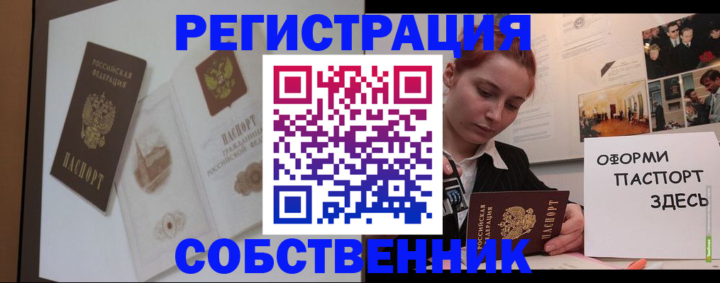 прописка паспорт в Новопавловске