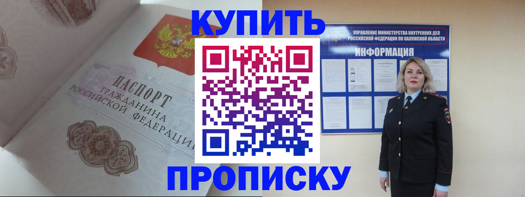 временная регистрация в квартире в Новопавловске