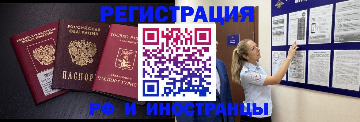 прописка паспорт в Новопавловске