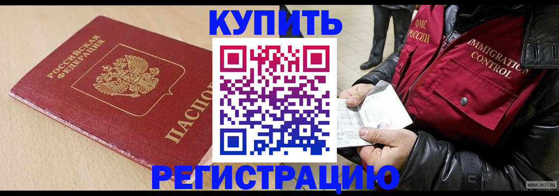 прописка паспорт в Новопавловске