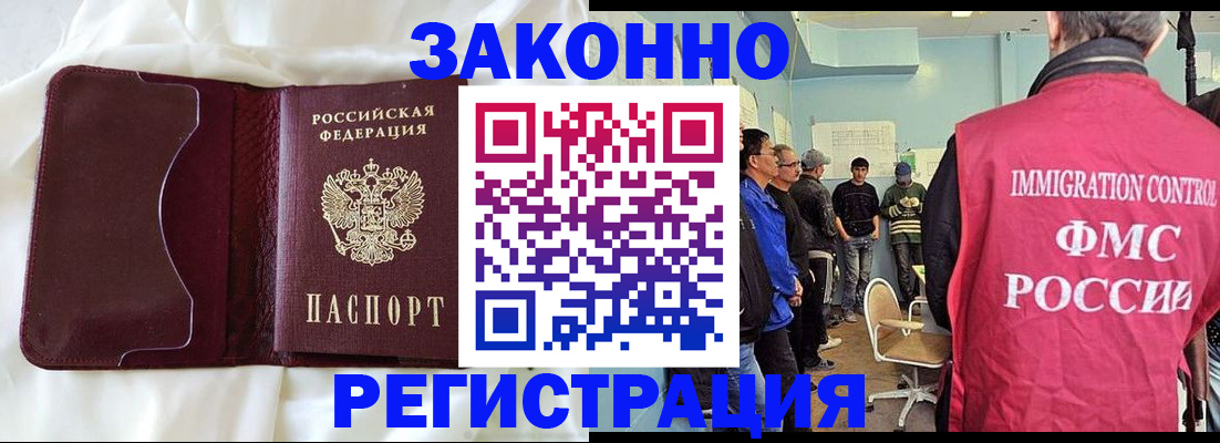 временная регистрация законно в Новопавловске